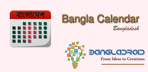 Bangla Calendar with holidays pc screenshot Bangla Calendar with holidays pc screenshot