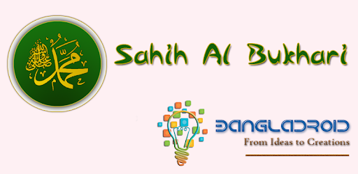 Sahih Bukhari (English) pc screenshot