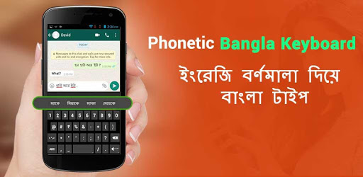 Bangla Keyboard - English To Bangla Input Method pc screenshot