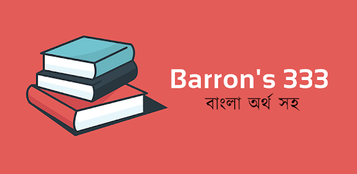 Barrons GRE 333 Bangla pc screenshot