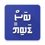 Bas Dabiya icon