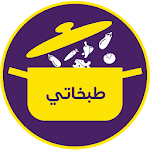 Tabkhaty طبخاتي for pc icon