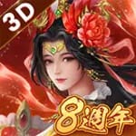 新三國志手機版-光榮特庫摩授權 icon