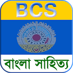 বিসিএস বাংলা সাহিত্য ~ bcs bangla preparation exam icon