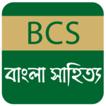 Bcs App 2019, Bcs Bangla Literature, বাংলা সাহিত্য for pc icon