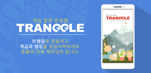 TRANGGLE GPS pc screenshot TRANGGLE GPS pc screenshot
