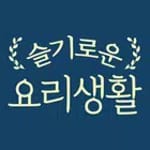슬기로운 요리생활 icon