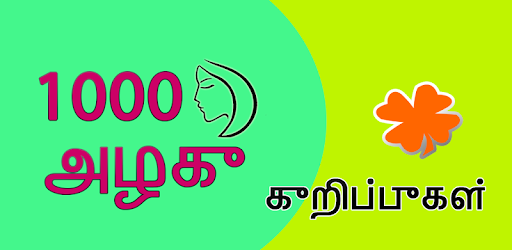 1000 Beauty Tips in Tamil pc screenshot 1000 Beauty Tips in Tamil pc screenshot