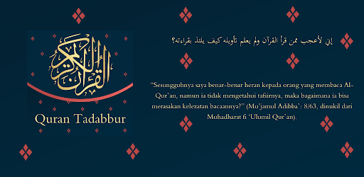 Quran Tadabbur pc screenshot Quran Tadabbur pc screenshot
