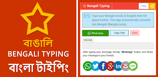 Bengali Typing (Type in Bengali) App pc screenshot Bengali Typing (Type in Bengali) App pc screenshot