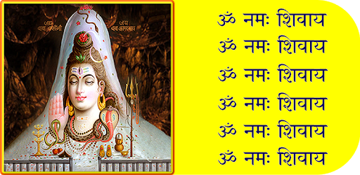 Om Namah Shivay - Jaap (AUDIO) pc screenshot