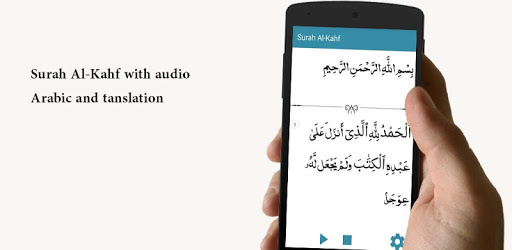Surah Al-Kahf with Audio pc screenshot Surah Al-Kahf with Audio pc screenshot