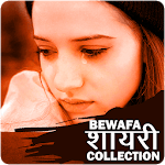 Bewafa Shayari Collection icon