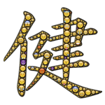 Your name in Japanese Free icon