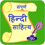 Hindi Sahitya icon