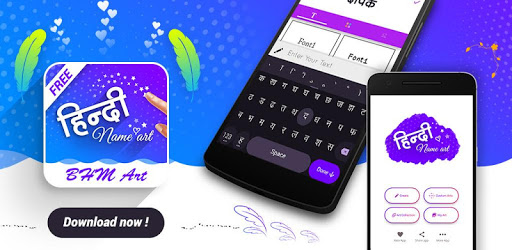 Hindi Name Art pc screenshot Hindi Name Art pc screenshot