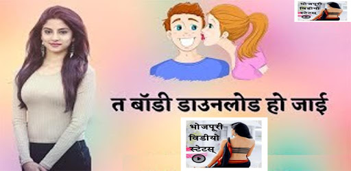 Bhojpuri Status pc screenshot Bhojpuri Status pc screenshot