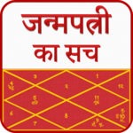 Janampatri ka Sach icon