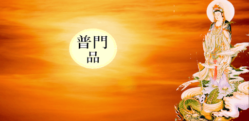 Sutra of the Universal Doors pc screenshot Sutra of the Universal Doors pc screenshot