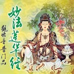 Sutra of the Universal Doors icon