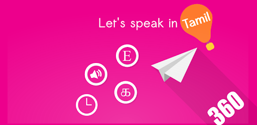 Speak Tamil 360 pc screenshot