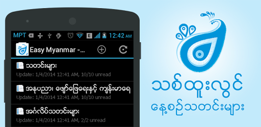 Thit Htoo Lwin pc screenshot Thit Htoo Lwin pc screenshot