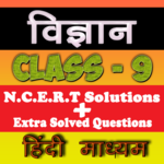 Class 9th Science Hindi Medium 2018 icon