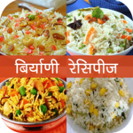Biryani, Pulav Recipe in Hindi for pc icon