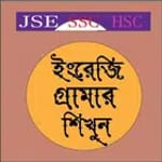 English Grammar JSC SSC HSC icon