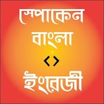 Spoken Bangla to English icon