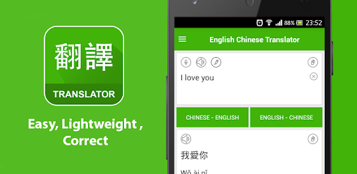 English Chinese Translator pc screenshot English Chinese Translator pc screenshot