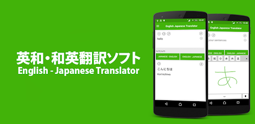 English Japanese Translator pc screenshot English Japanese Translator pc screenshot