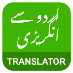 English Urdu Translator - انگریزی اردو مترجم icon