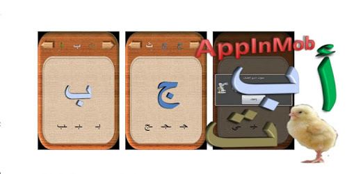 Arabic Alphabets - letters pc screenshot