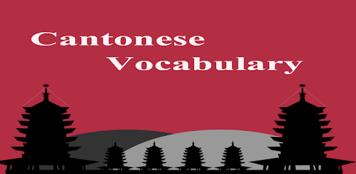 Cantonese in everyday life with sound pc screenshot Cantonese in everyday life with sound pc screenshot