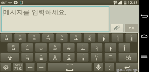 Ganada IME beta for Korean pc screenshot Ganada IME beta for Korean pc screenshot
