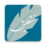 Persian calligraphy icon