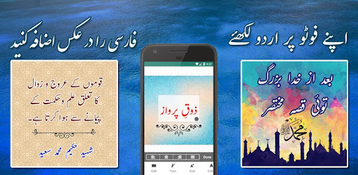 Imagitor - Urdu Arabic Persian text on photos pc screenshot Imagitor - Urdu Arabic Persian text on photos pc screenshot