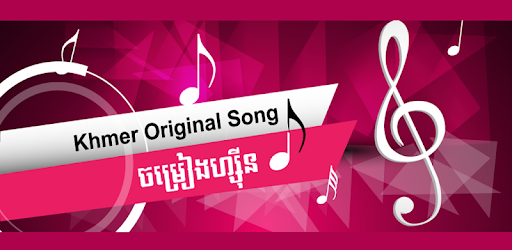 Khmer Original Songs - ចម្រៀងហ្ស៊ីន pc screenshot Khmer Original Songs - ចម្រៀងហ្ស៊ីន pc screenshot