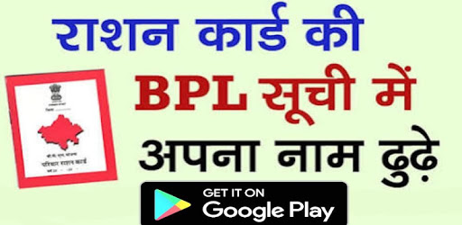 BPL List 2018 pc screenshot