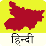 BPSC (Bihar) Preparation Hindi icon