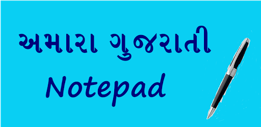 Gujarati Notepad pc screenshot