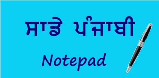 Punjabi Notepad pc screenshot Punjabi Notepad pc screenshot