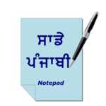 Punjabi Notepad icon