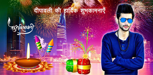 Diwali Photo Editor 2018 pc screenshot