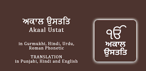 Akal Ustat - with Translation pc screenshot Akal Ustat - with Translation pc screenshot