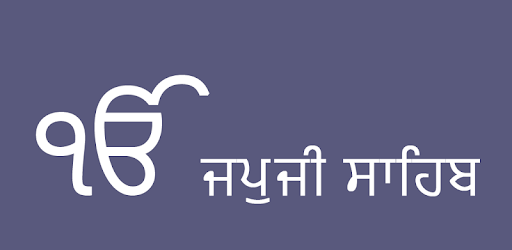Japji Sahib - with Translation pc screenshot Japji Sahib - with Translation pc screenshot