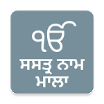 Shastra Naam Mala - with Translation for pc icon Shastra Naam Mala - with Translation for pc icon