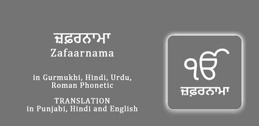 Zafarnama - with Translation pc screenshot Zafarnama - with Translation pc screenshot