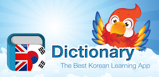 Korean English Dictionary & Translator Free 영한사전 pc screenshot